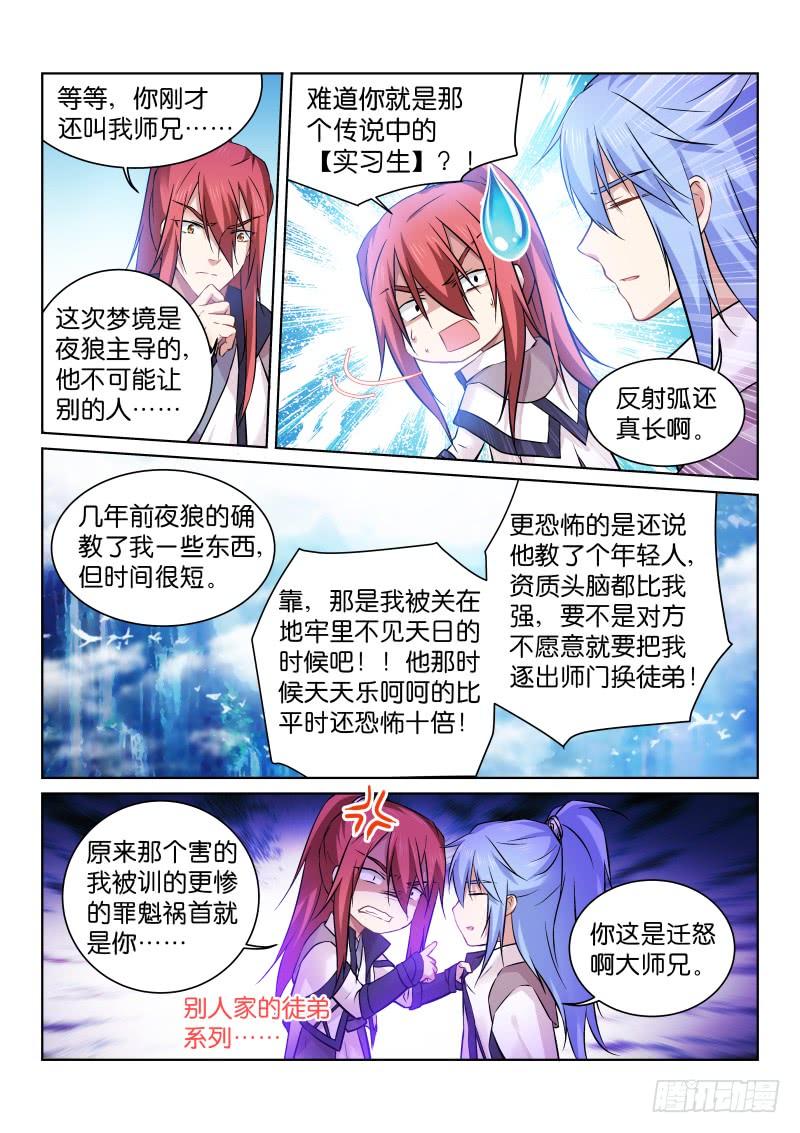 172-师兄4