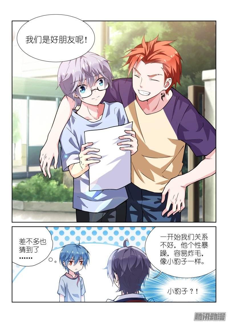 92-朋友4