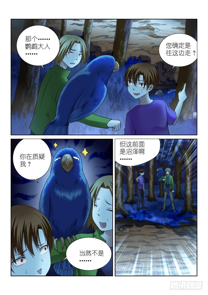 36-嘴炮3