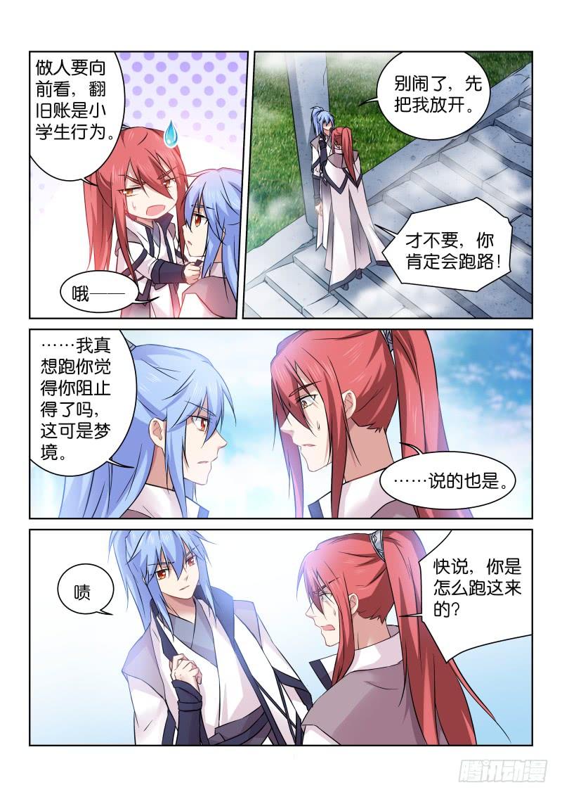 172-师兄3