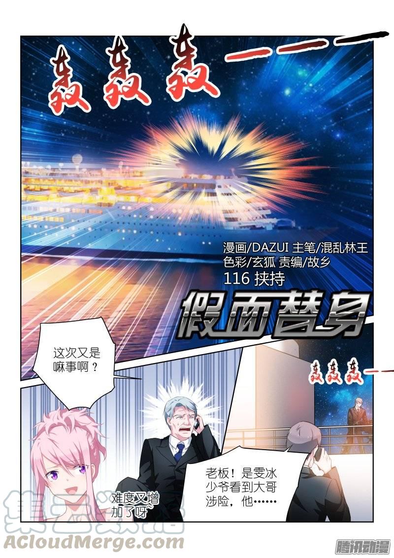 116-挟持0