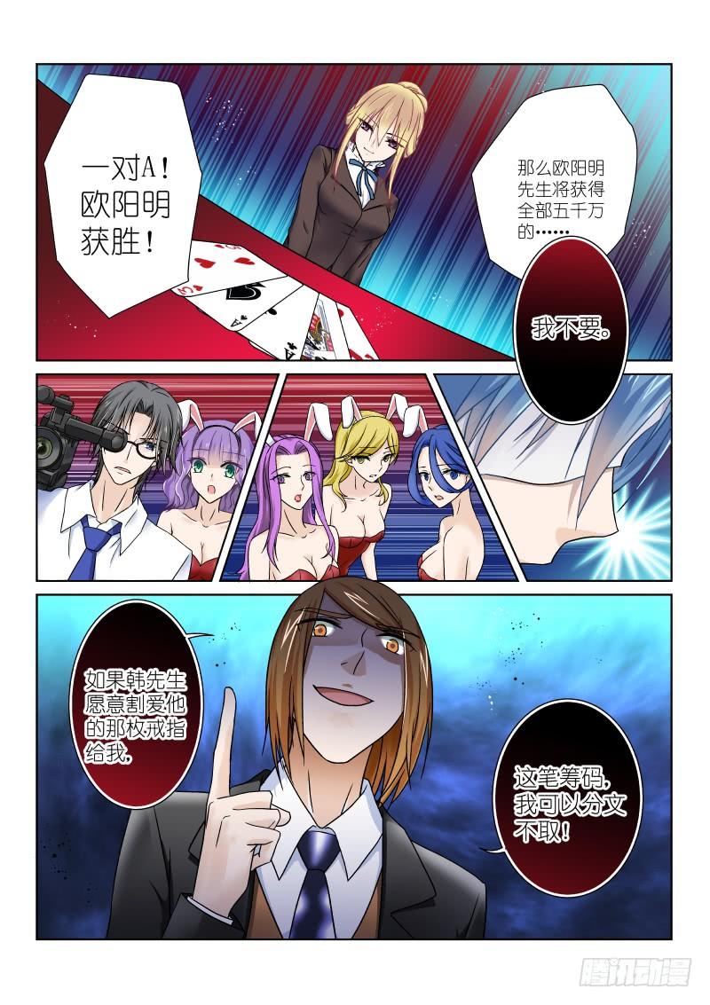 第八幕：戒指2