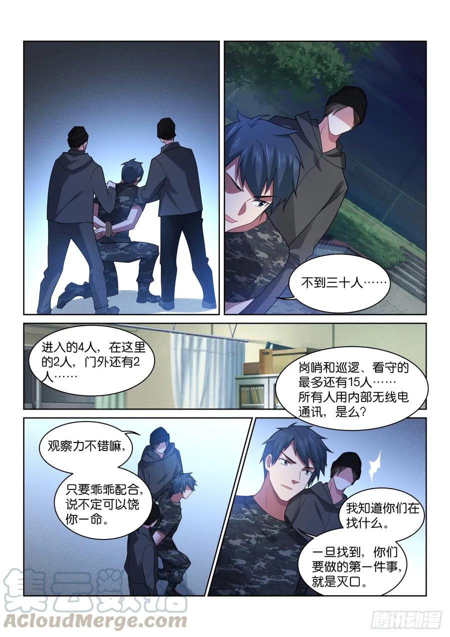 200-暴露？2