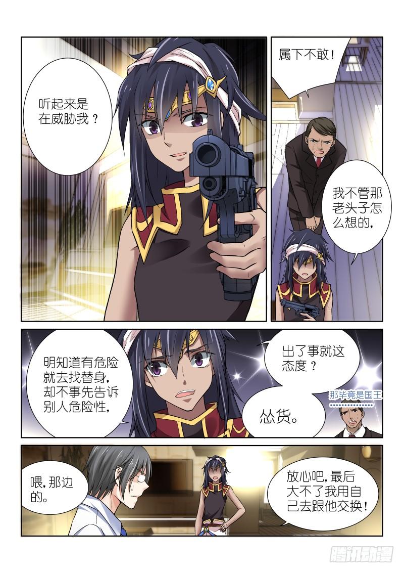 67-公主4