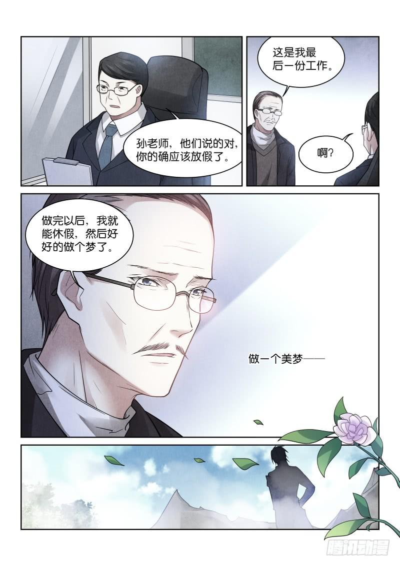 190-秋梦1