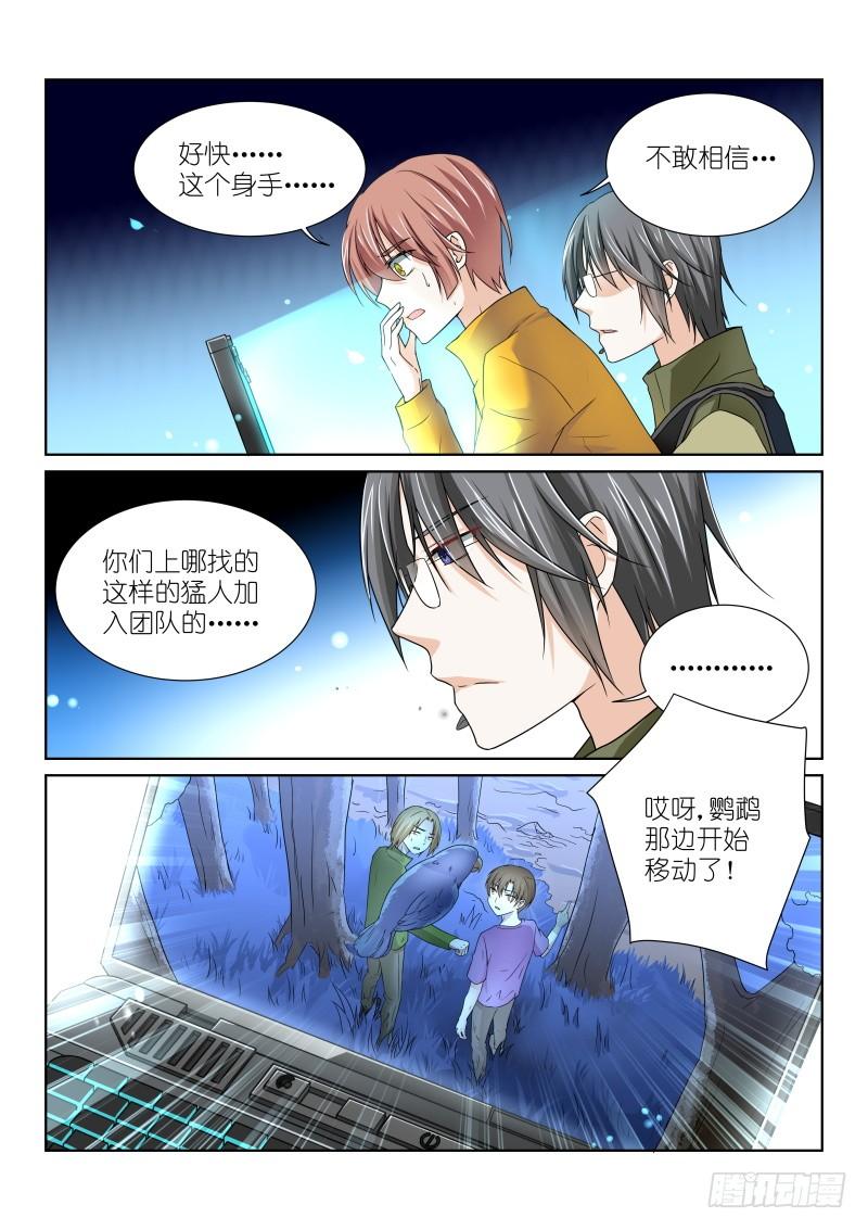 36-嘴炮2