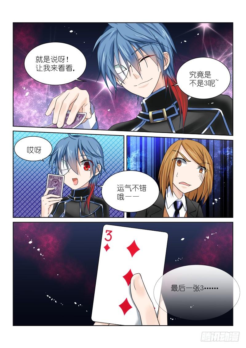 第十幕：陷阱2