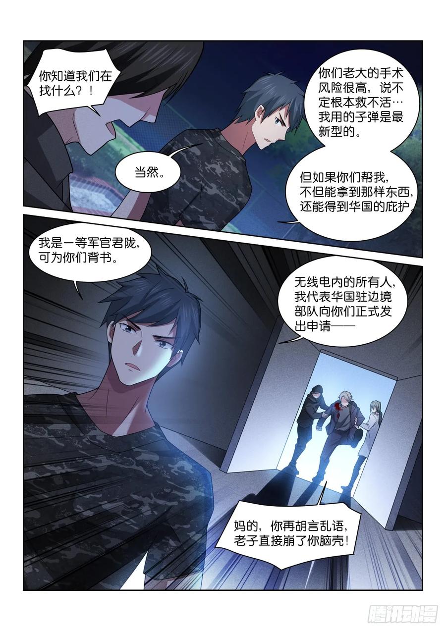 200-暴露？3