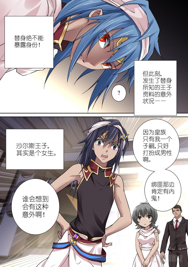 67-公主2
