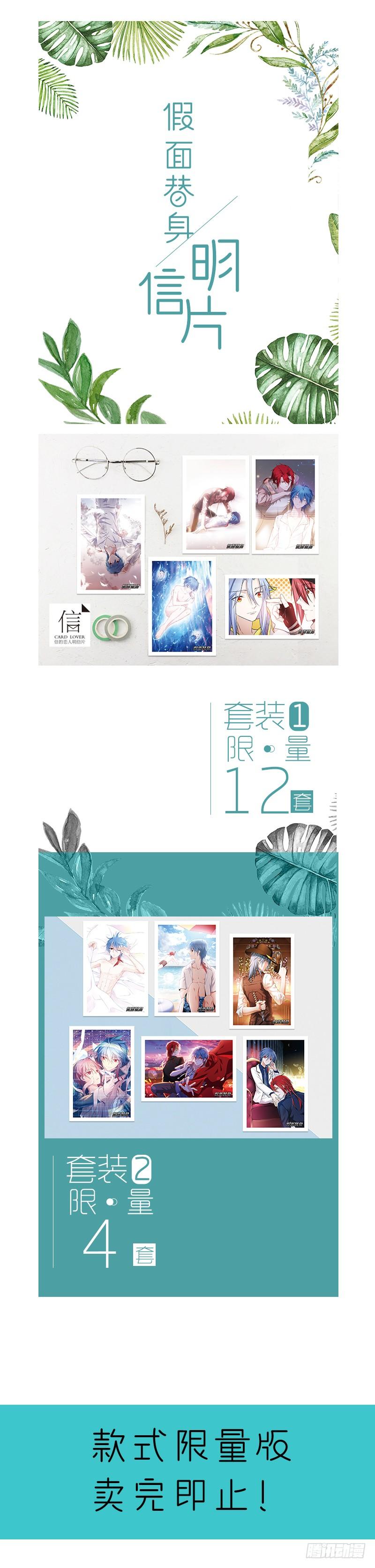周边来啦！2
