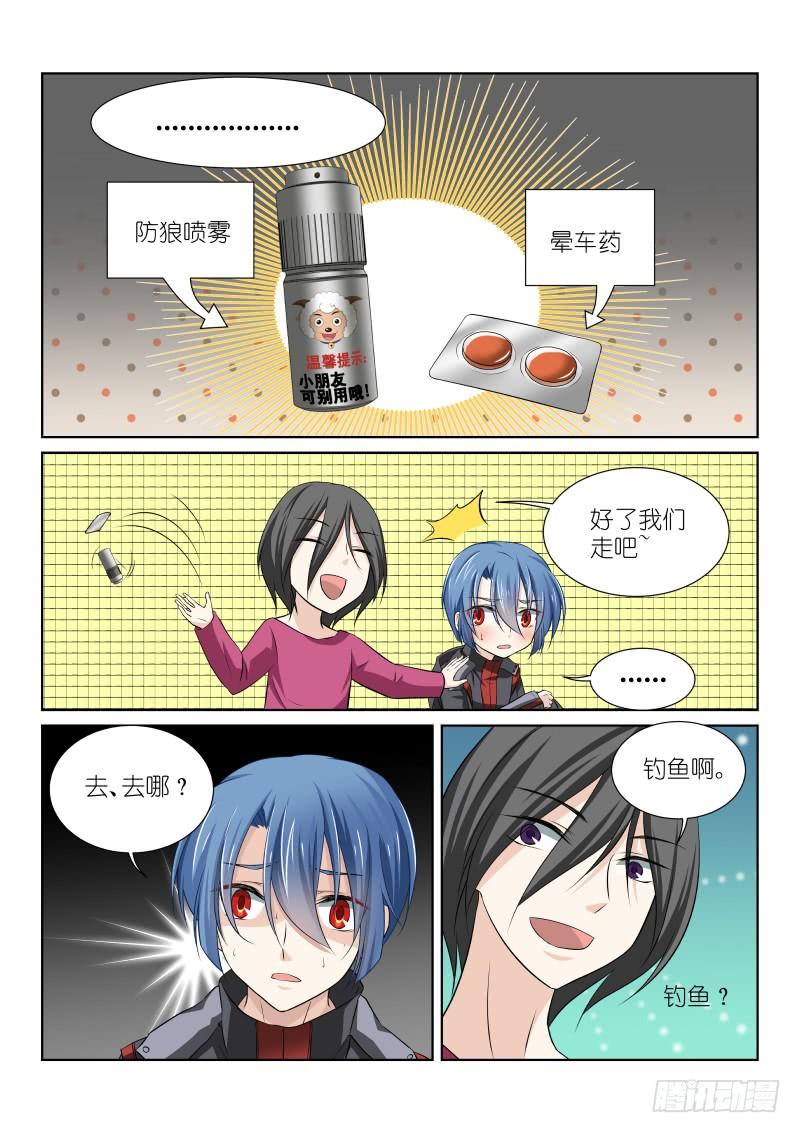 21-鱼饵3