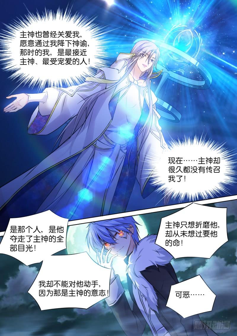 158-神谕4