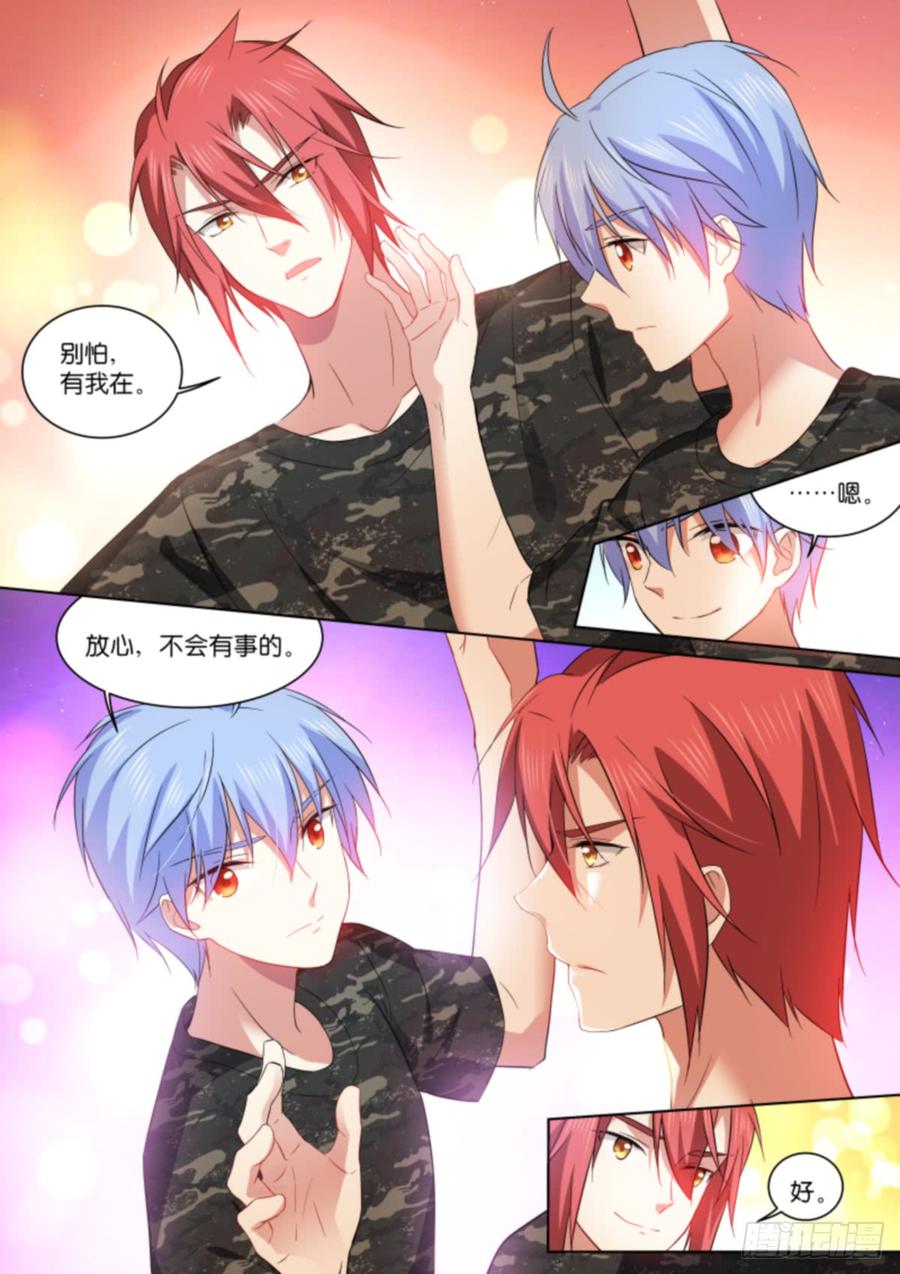 197-别怕3