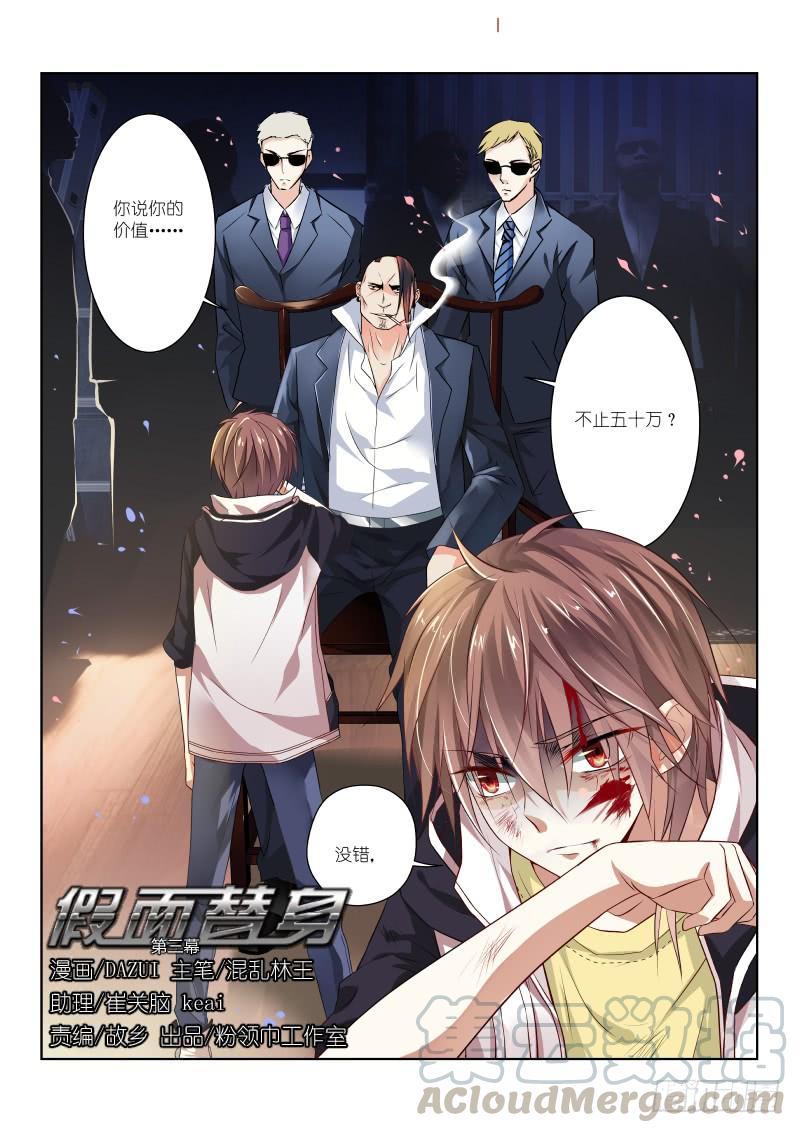 第三幕：黑化（下）0