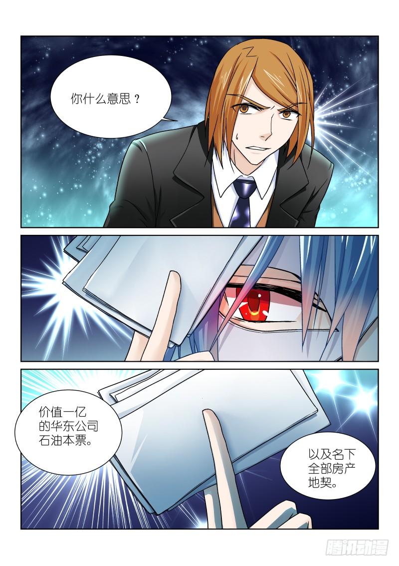 第九幕：加注1