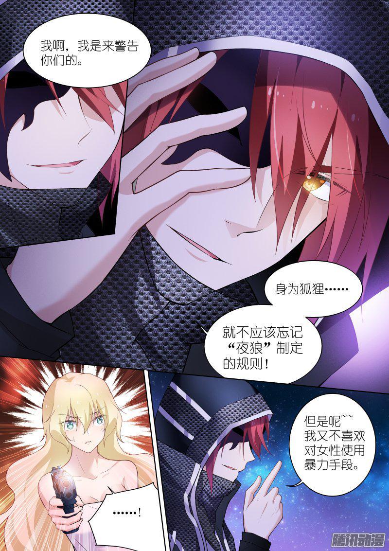 126-狐惑4