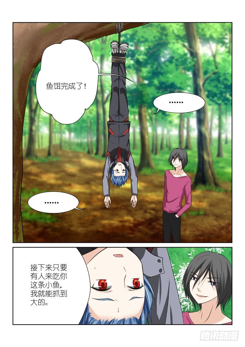 21-鱼饵4