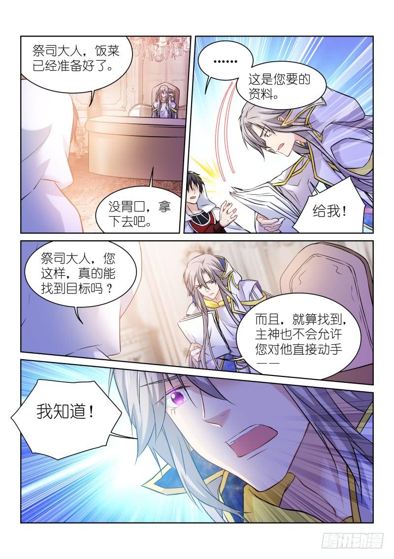 158-神谕2