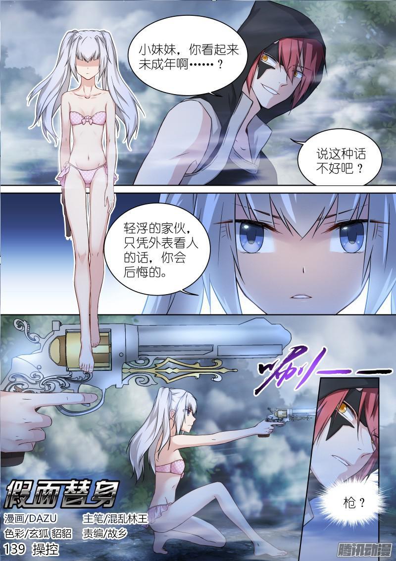 139-操控1
