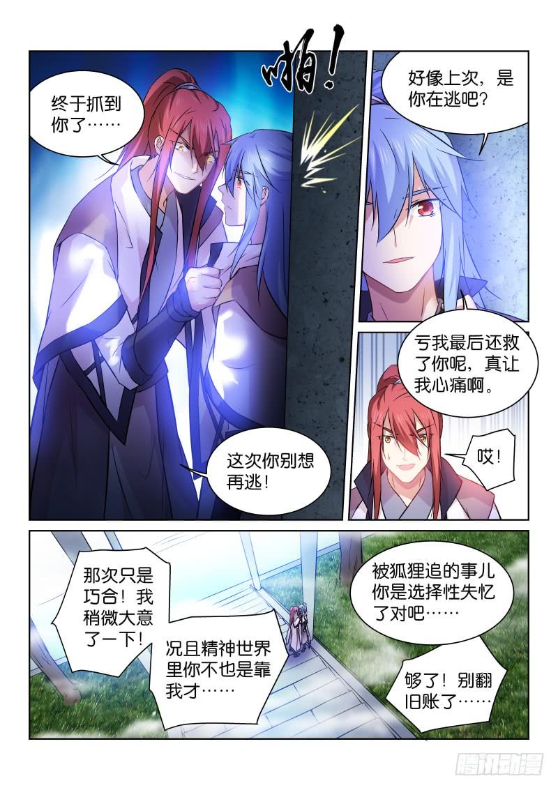 172-师兄2