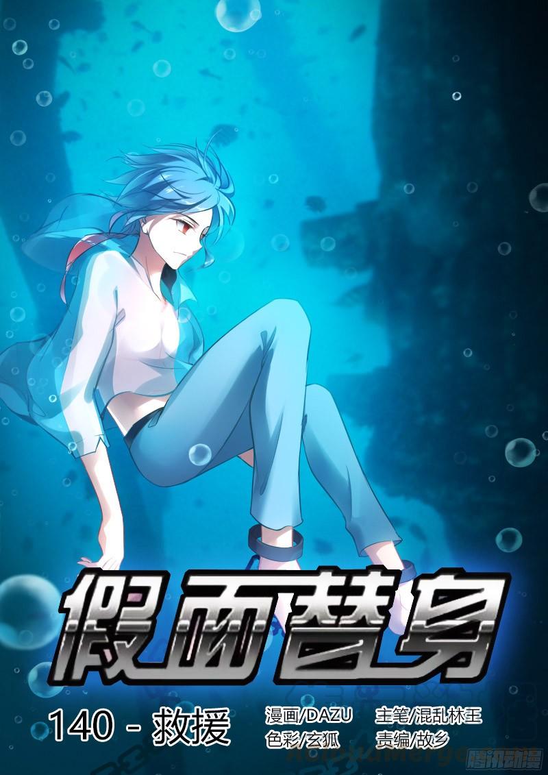 140-救援0