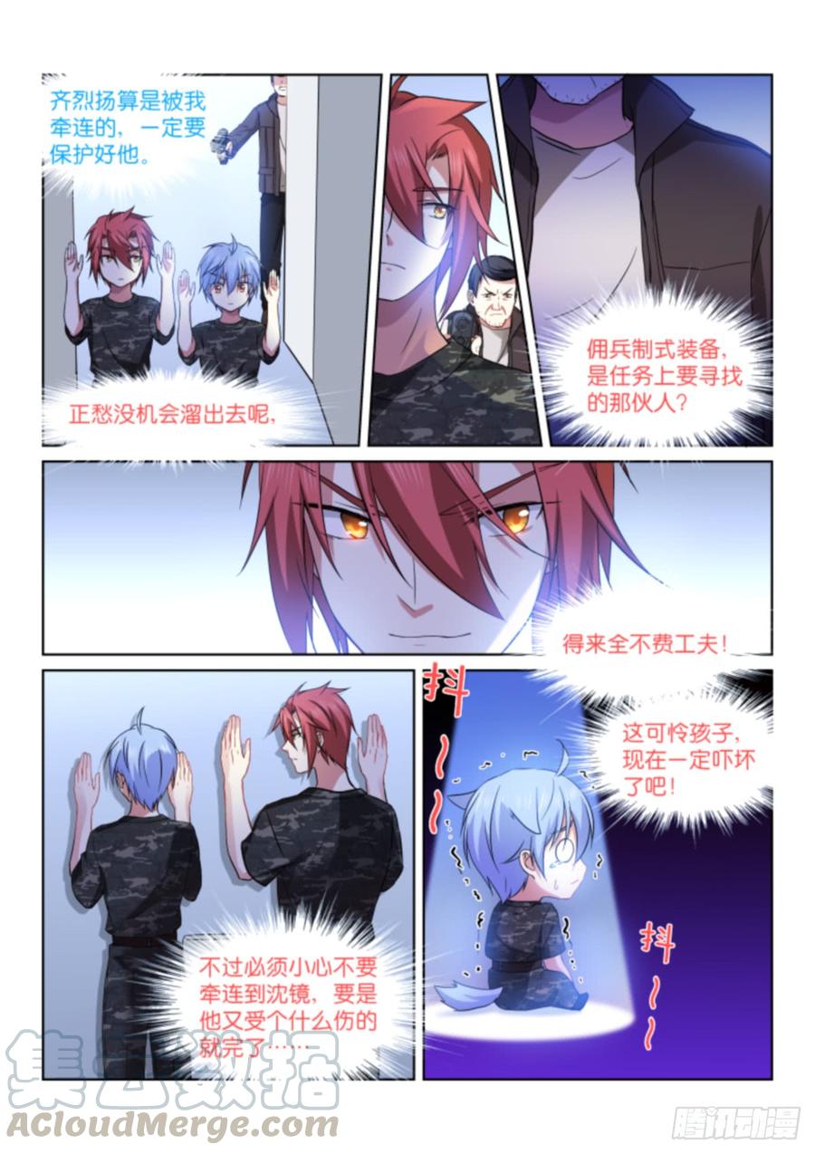 197-别怕2