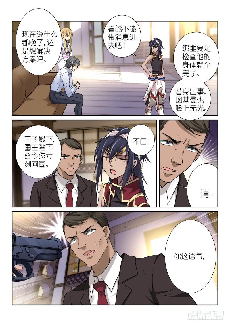 67-公主3