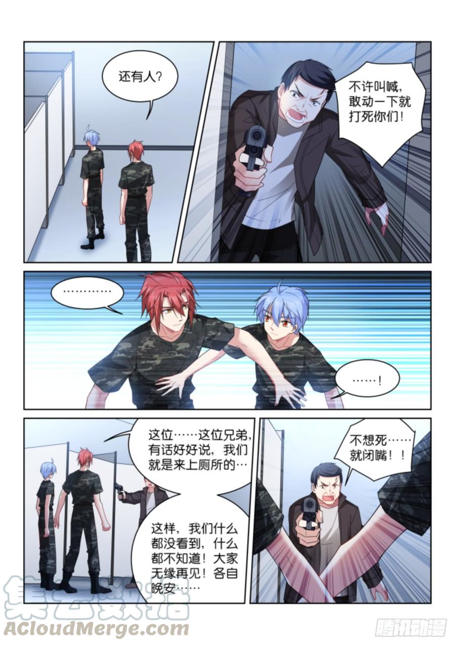 197-别怕0