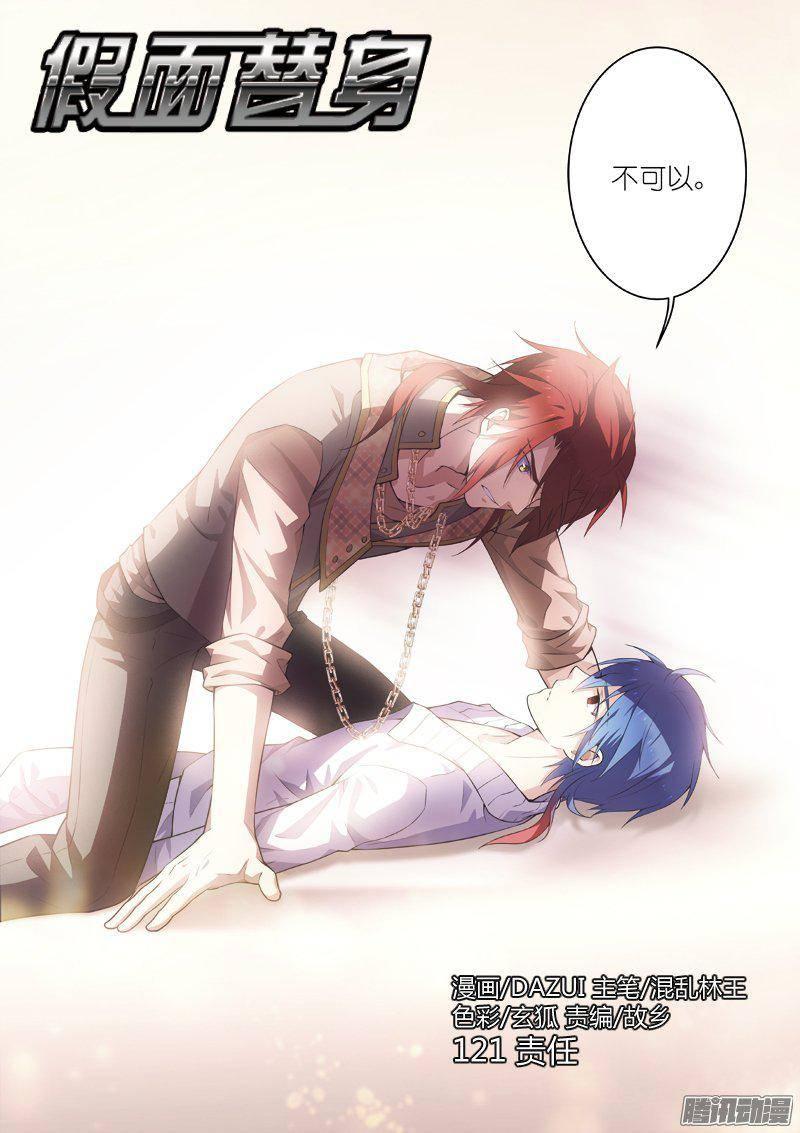 121-责任1