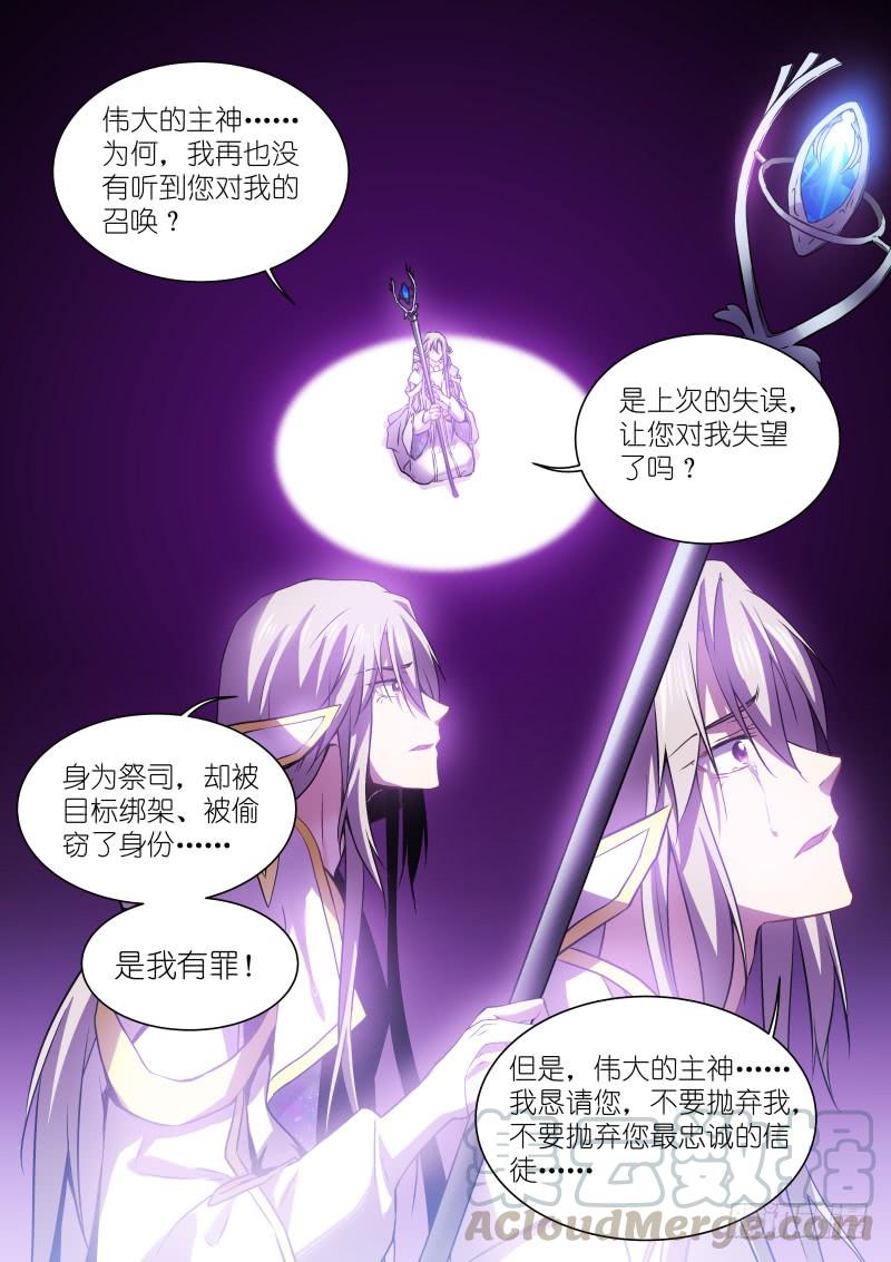 158-神谕0