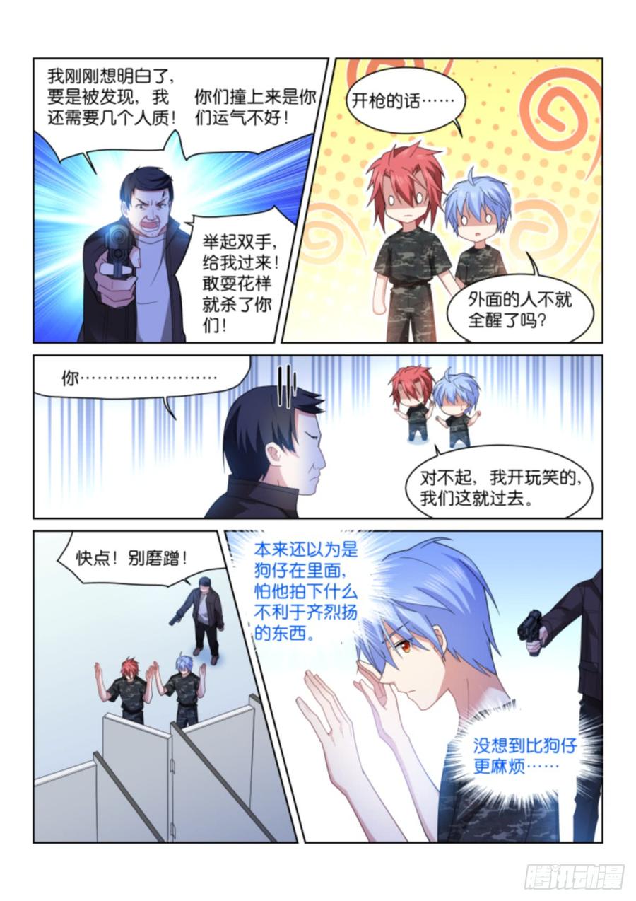 197-别怕1