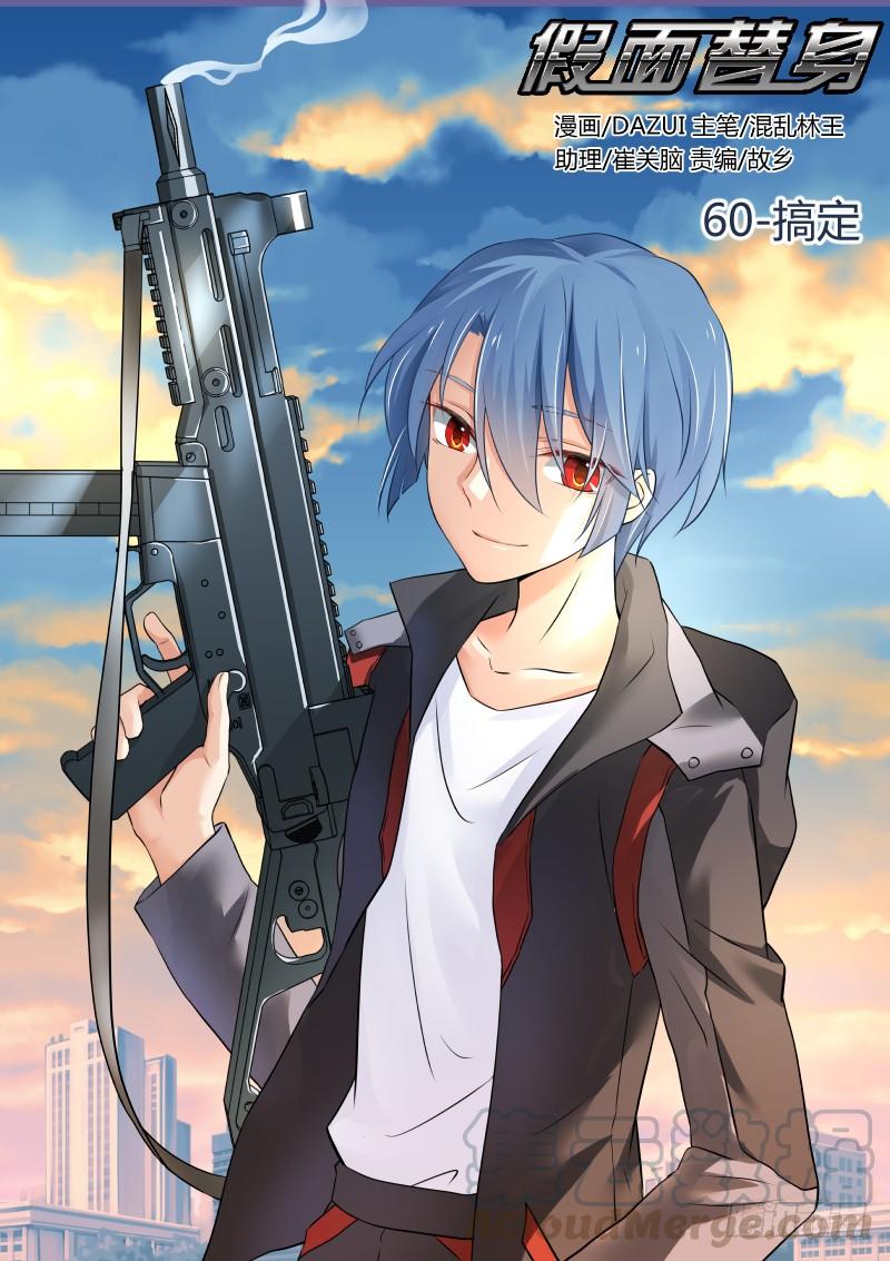 60-搞定0