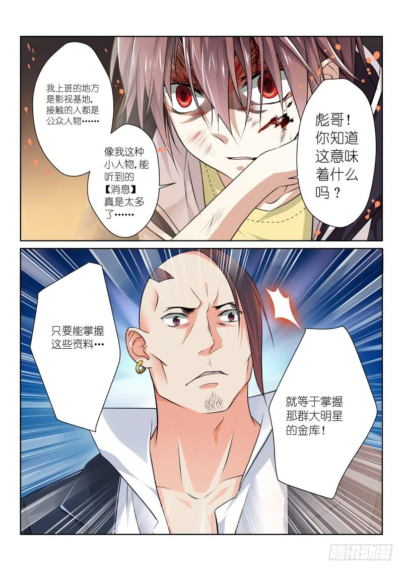 第三幕：黑化（下）1