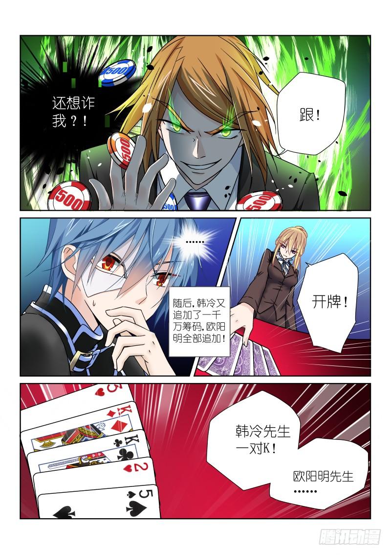 第八幕：戒指1