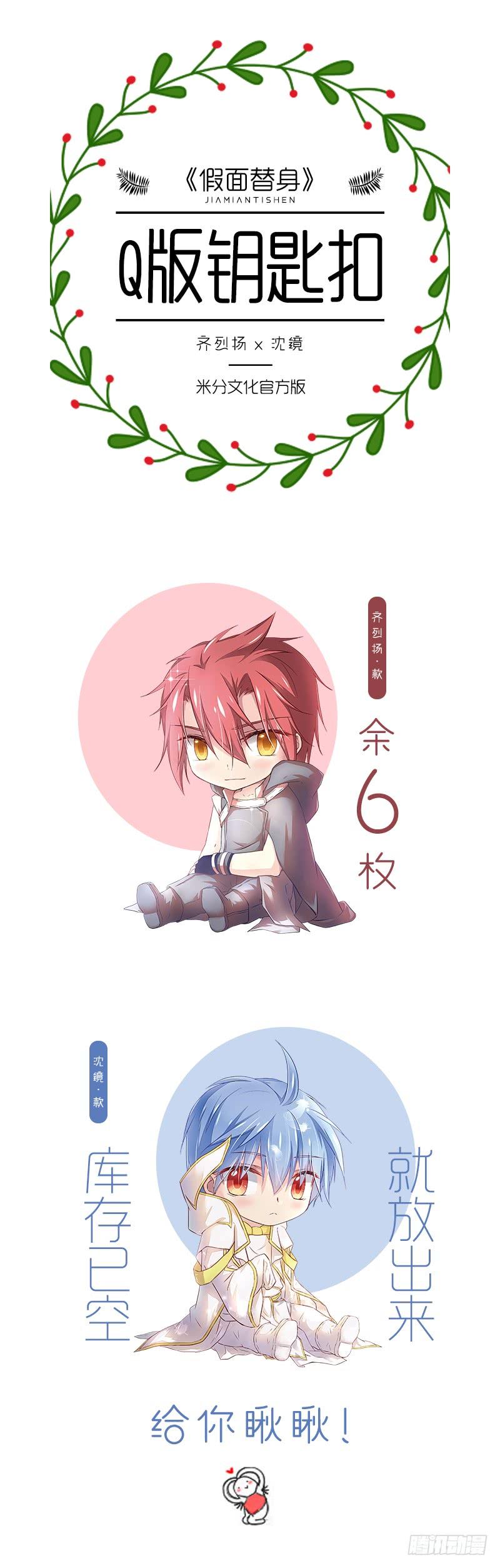 周边来啦！3