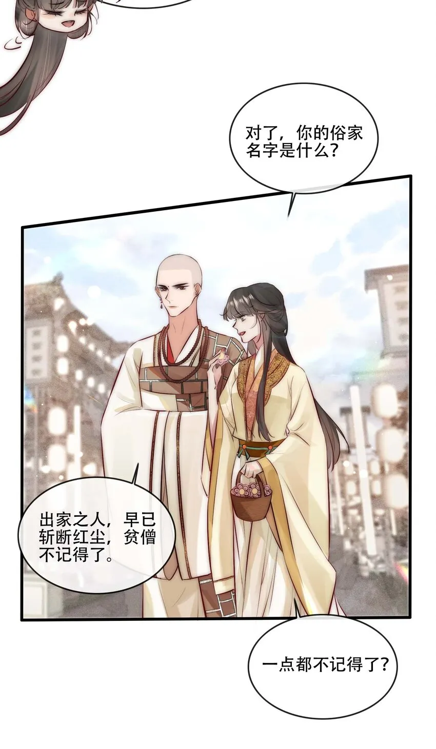 26 世俗滋味4