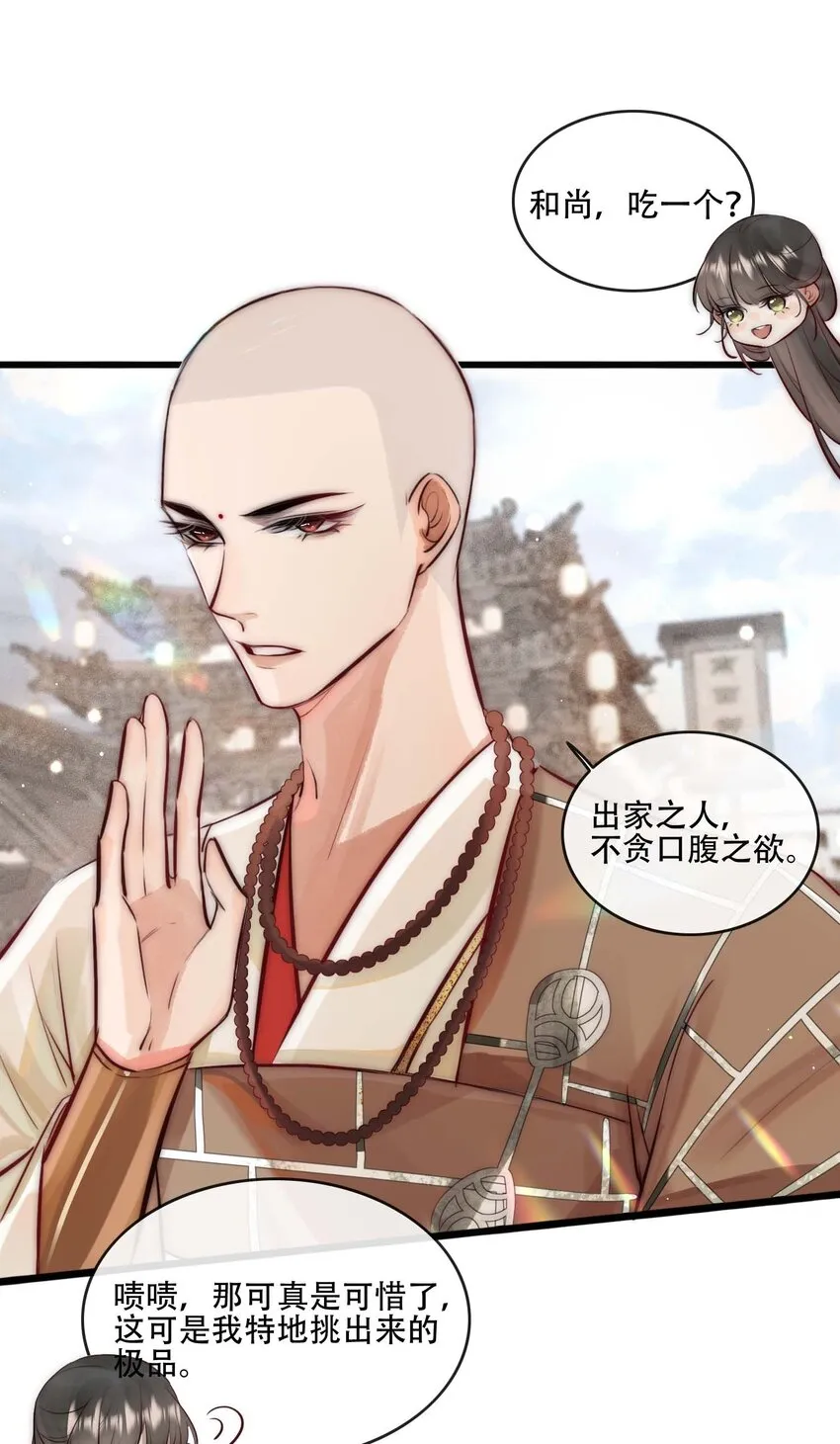 26 世俗滋味3