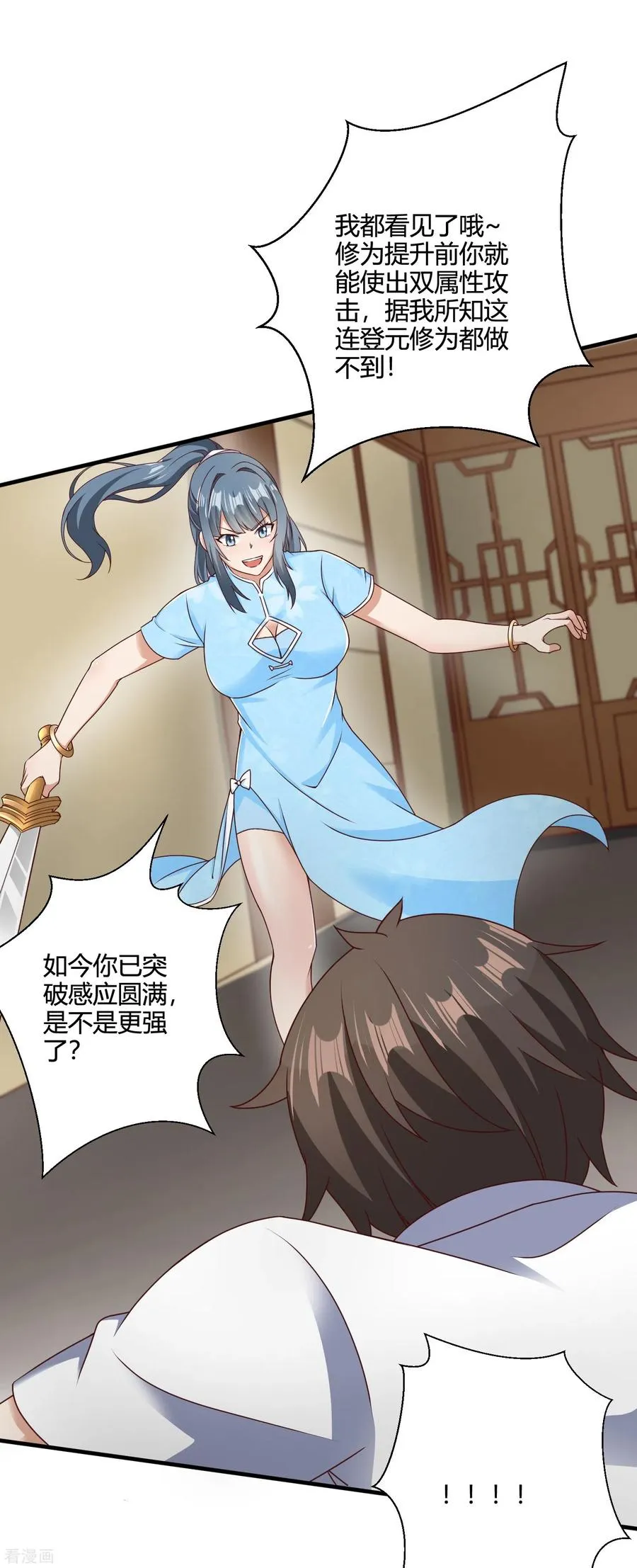 第25话 玩脱了3