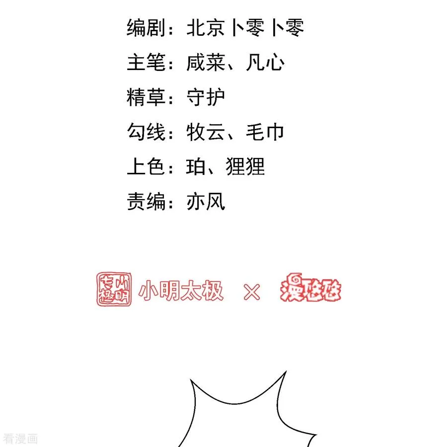 第25话 玩脱了1