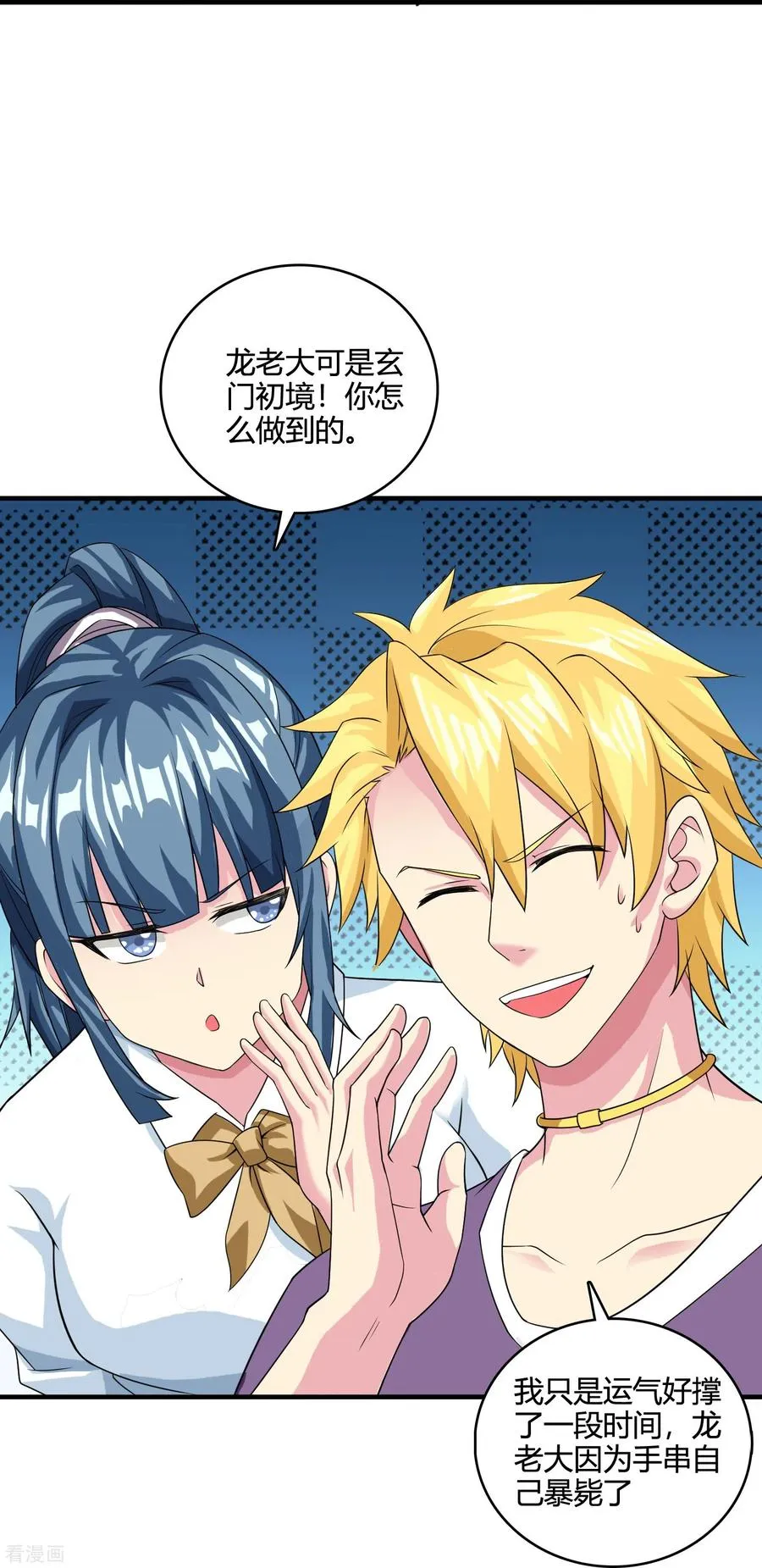 第49话 色诱3