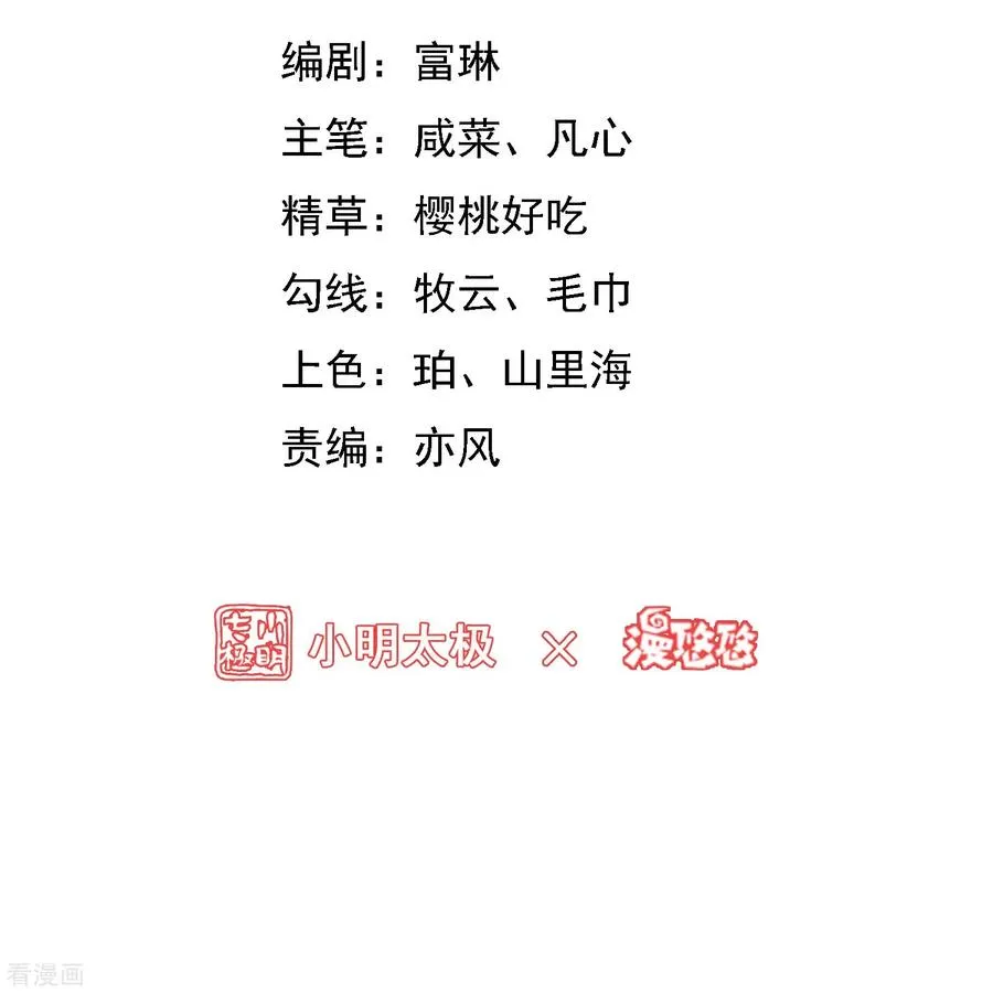 第58话 她想采补我？！1