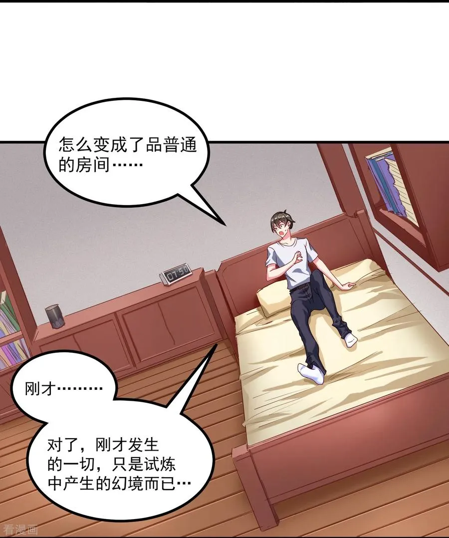 第32话 真正的考验3