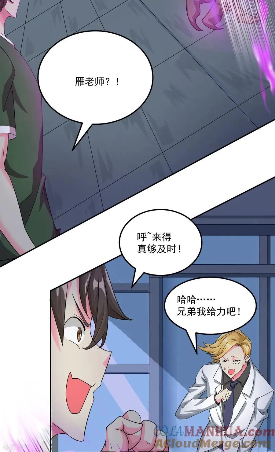 第55话 老师，不要啊！2