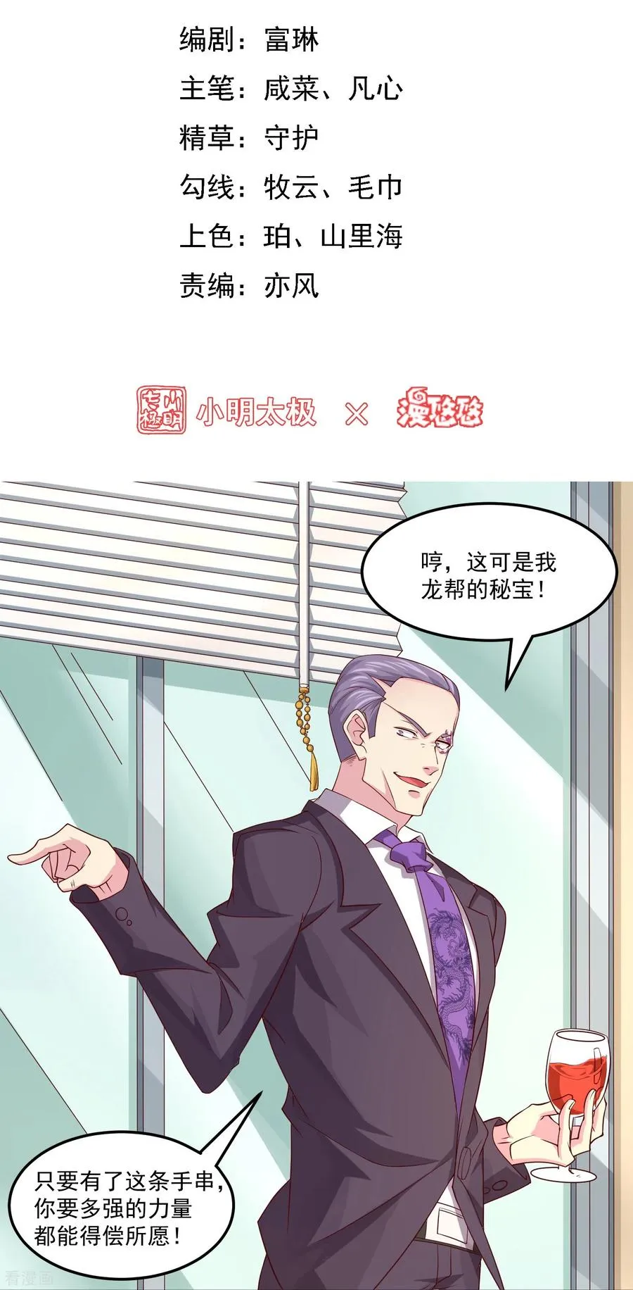 第44话 影帝级演技1