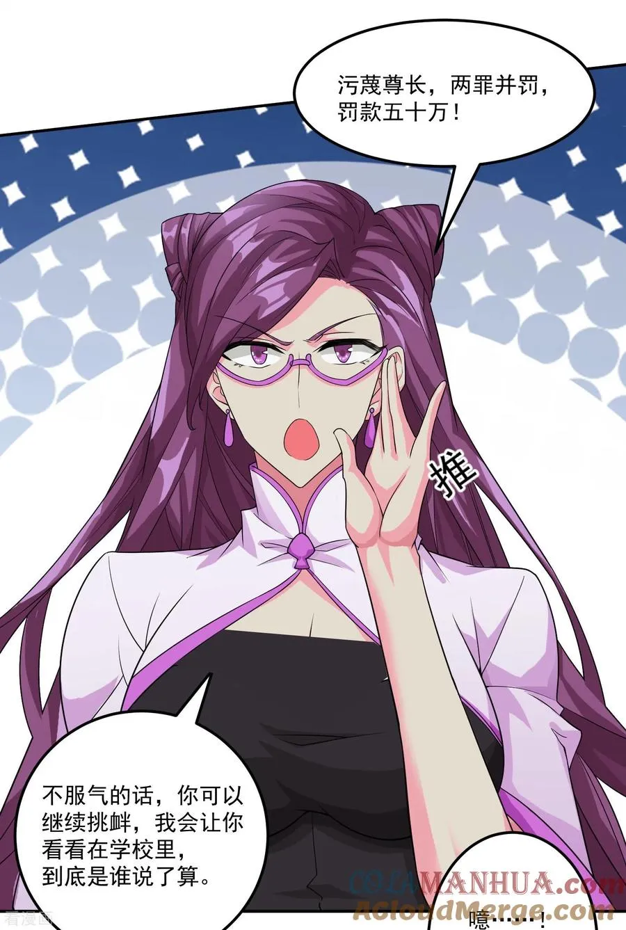 第55话 老师，不要啊！4
