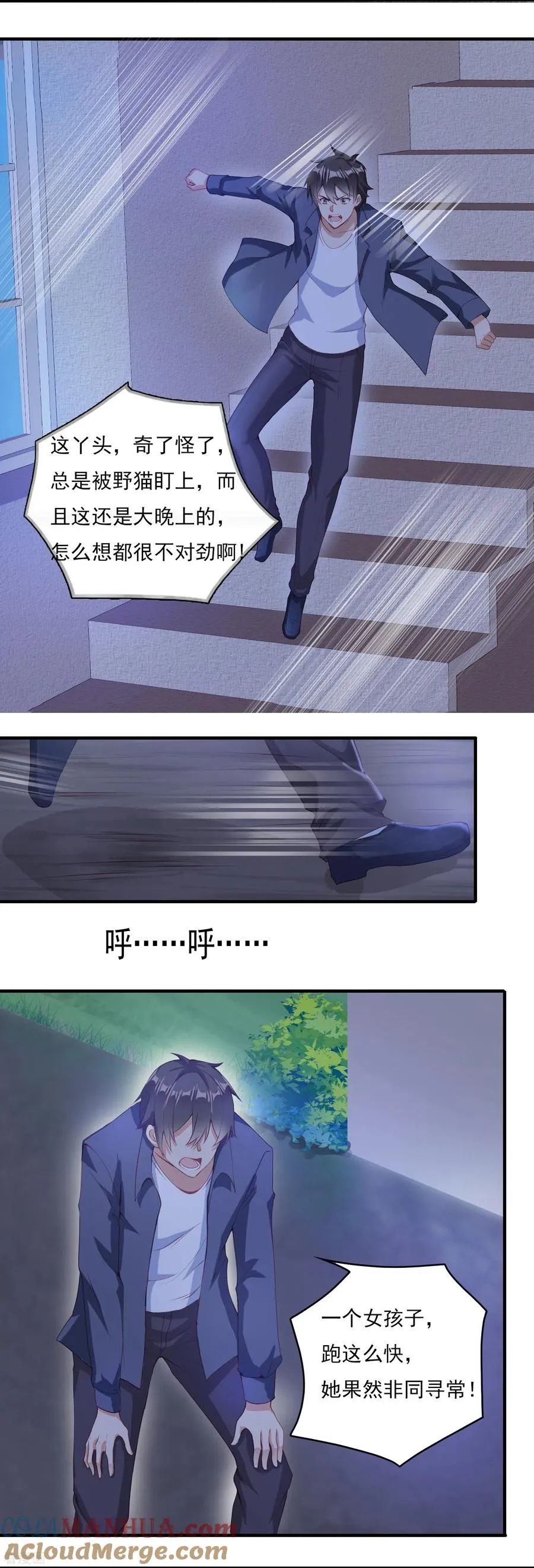 第8话 夜袭4