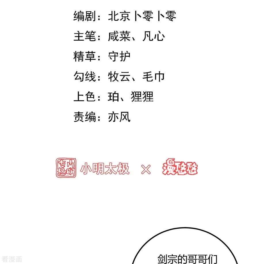 第26话 新生入学审核1