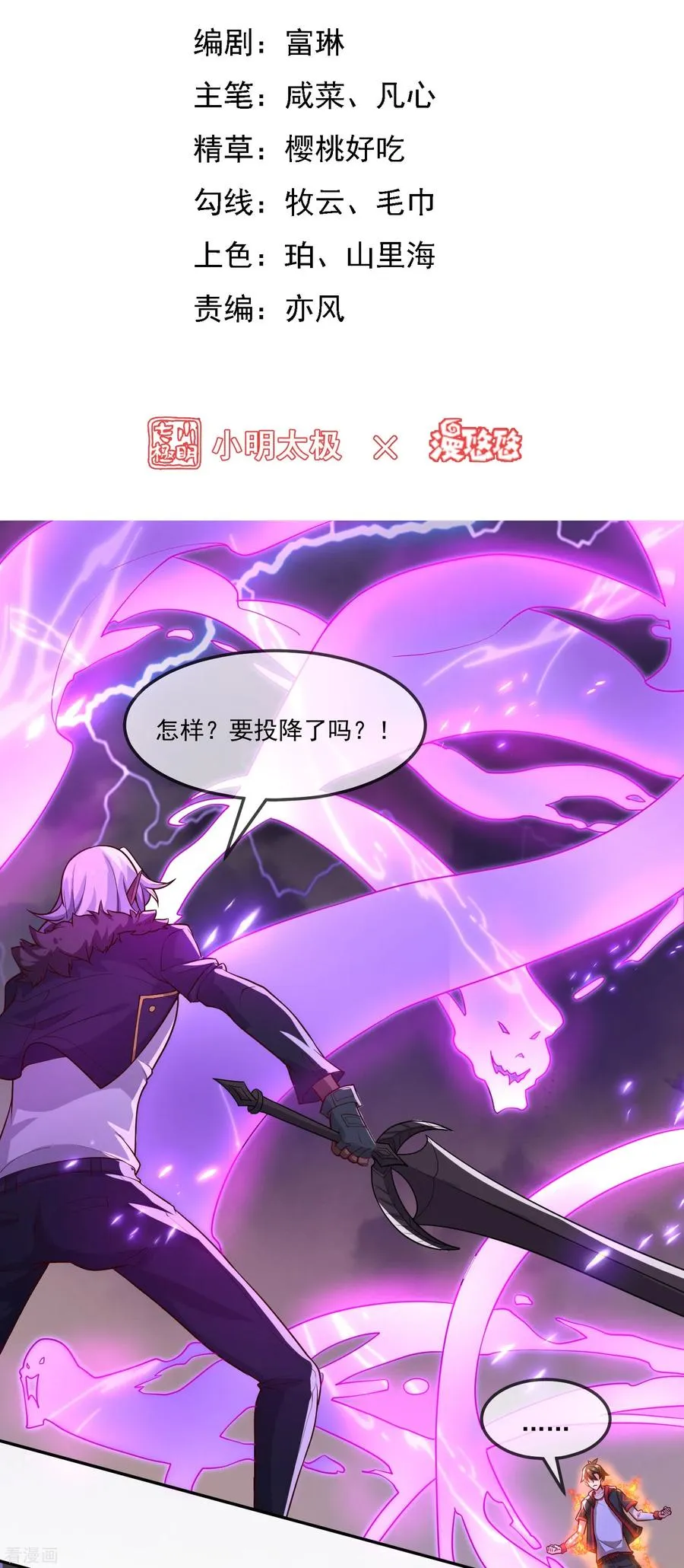 最终话 神王！1