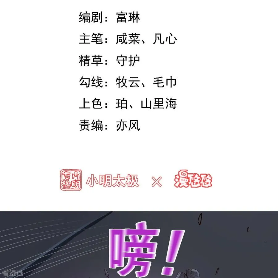 第47话 遭遇强敌1