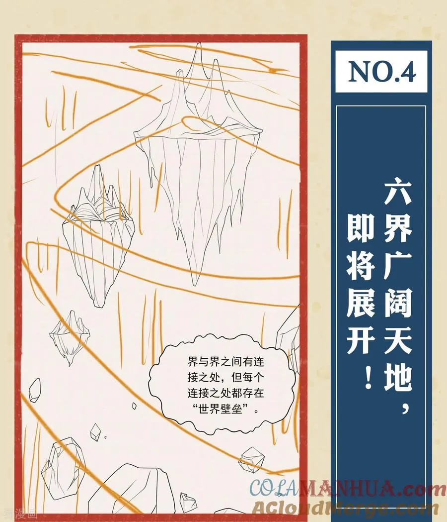 第14话预告3